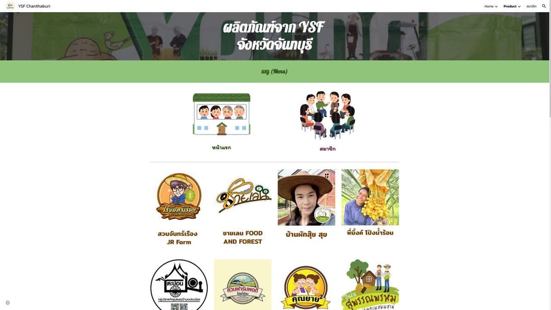 การพัฒนาเว็บไซต์เพื่อเก็บรวบรวมข้อมูล Young Smart Farmer จังหวัดจันทบุรี