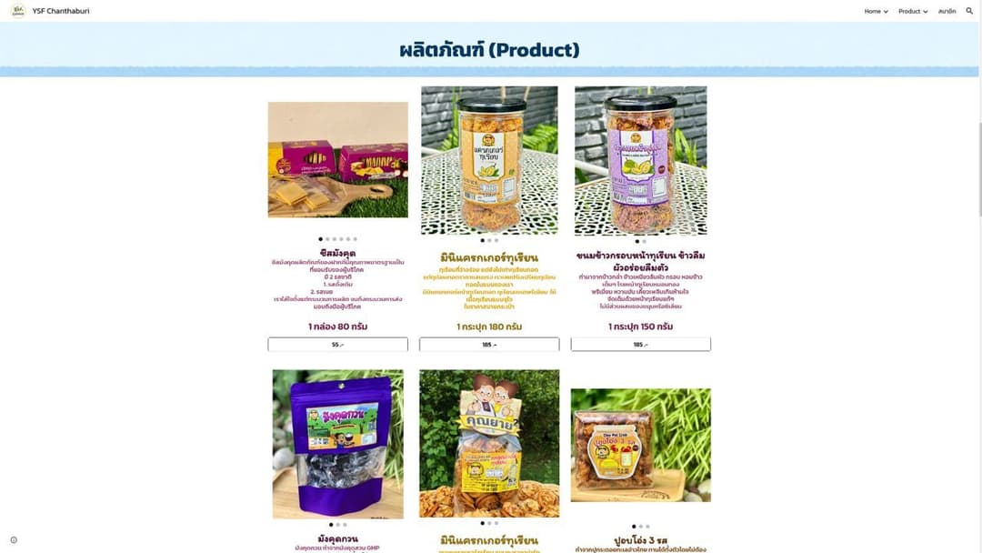 การพัฒนาเว็บไซต์เพื่อเก็บรวบรวมข้อมูล Young Smart Farmer จังหวัดจันทบุรี