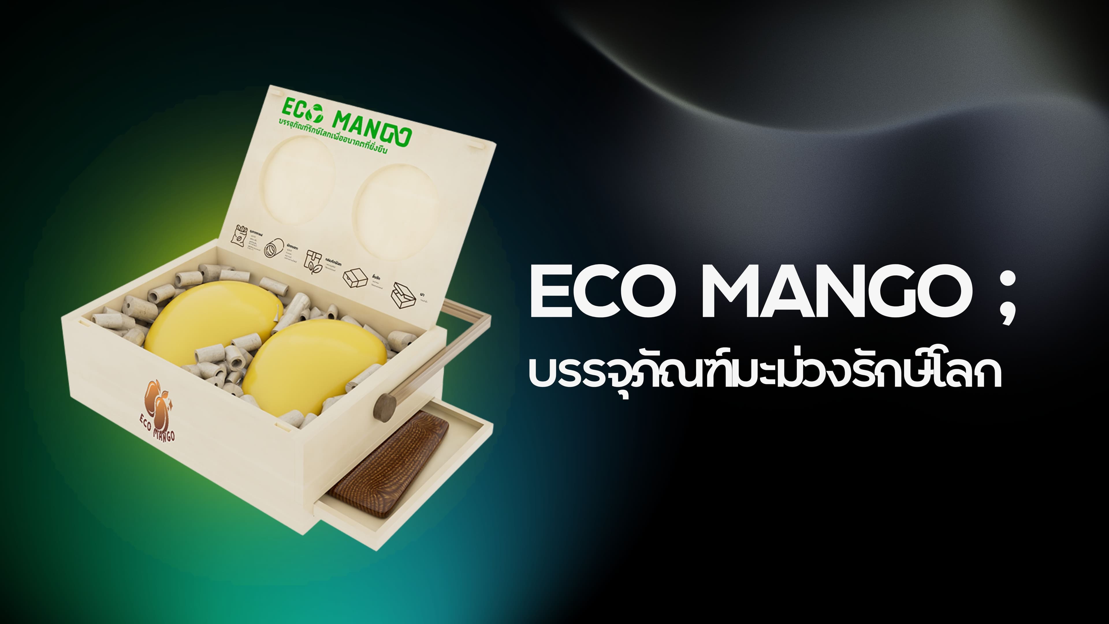 Eco-Mango Pack: Green Packaging for a Sustainable Future