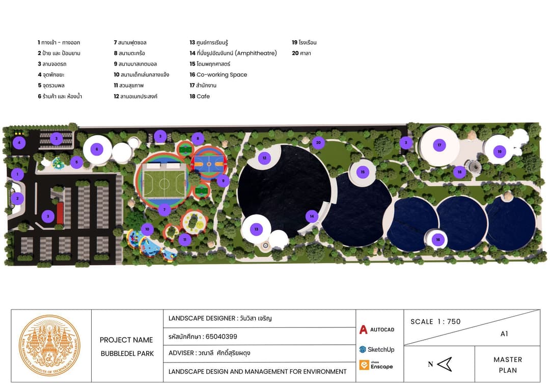การออกแบบสวนสาธารณะ : Bubbledel Park