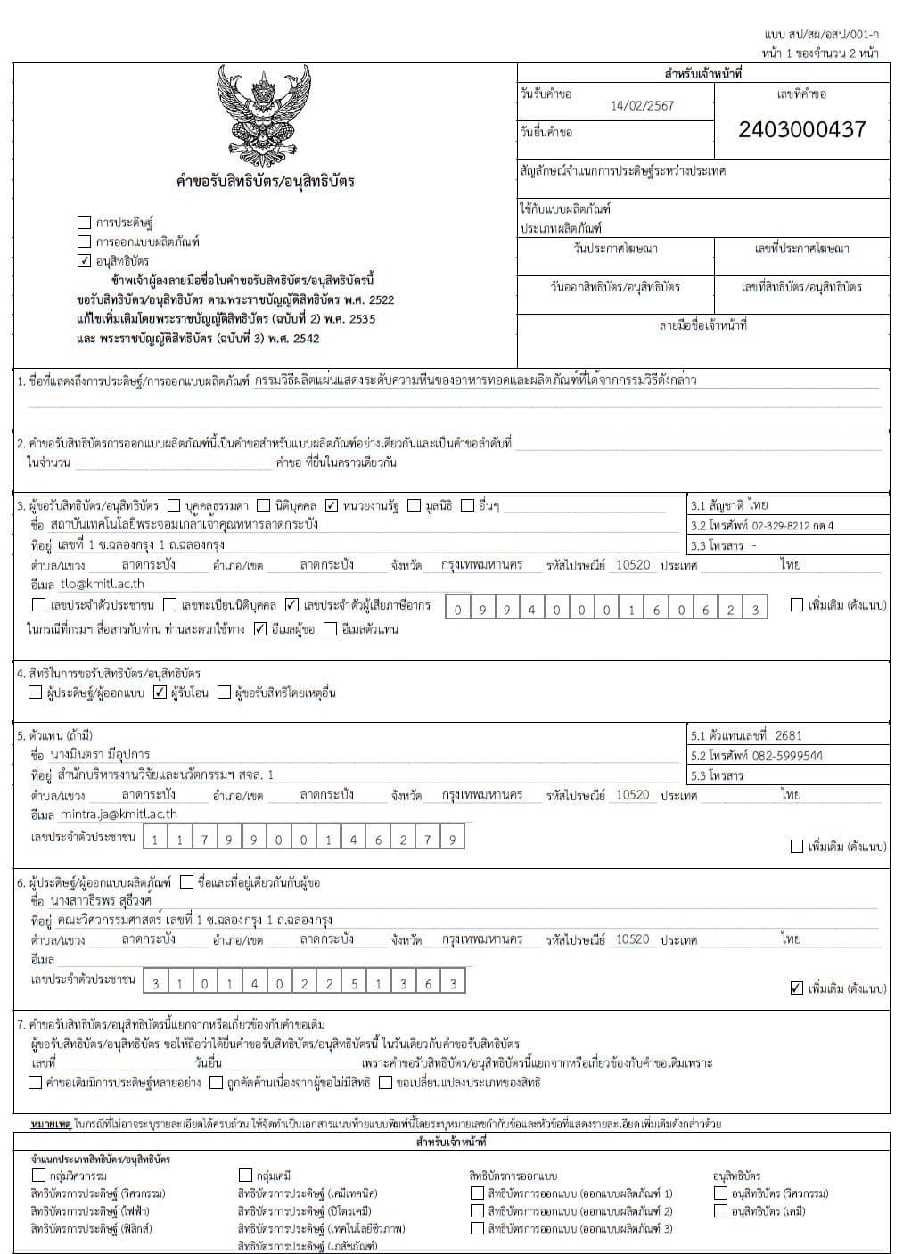 Development of the intelligent indicator label for monitoring rancidity of deep fried foods