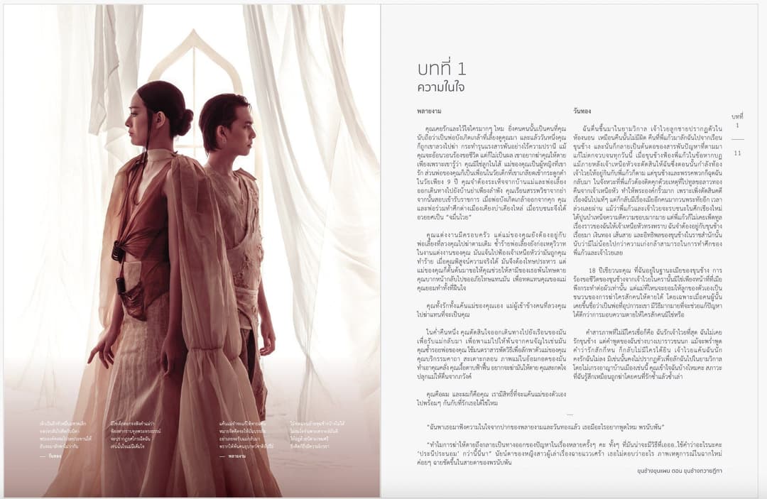 การพัฒนาสื่อประชาสัมพันธ์ เรื่องขุนช้างขุนแผนตอนขุนช้างถวายฎีกาสำหรับเยาวชน เพื่อส่งเสริมการเรียนรู้วรรณคดี การท่องเที่ยวและเศรษฐกิจสร้างสรรค์ในจังหวัดสุพรรณบุรี