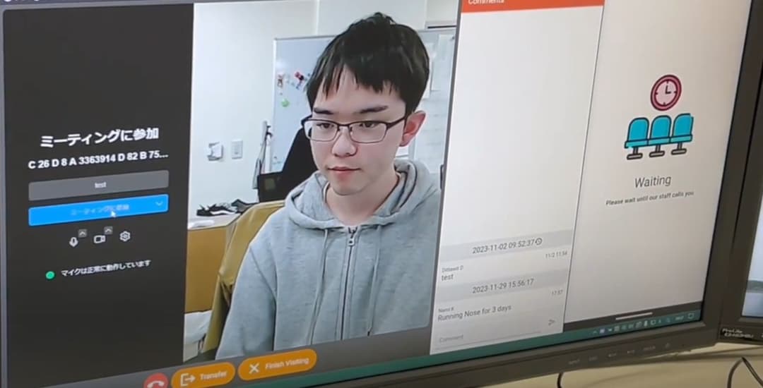 แอพพลิเคชันสำหรับการแพทย์ทางไกล