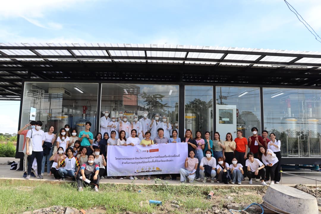 นวัตกรรมชุดโรงงานพร้อมเครื่องจักรเคลื่อนที่สำหรับแปรรูปผลไม้เขตร้อนในเขตพื้นที่จังหวัดฉะเชิงเทรา