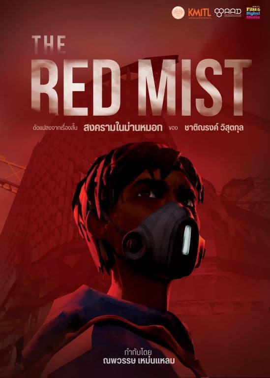 Directing for 3D Animation “The Red Mist”