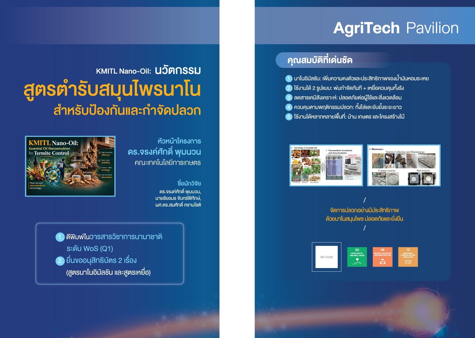 KMITL Nano-Oil: Innovation of Nano Essential Oil Formulations for Termite Control