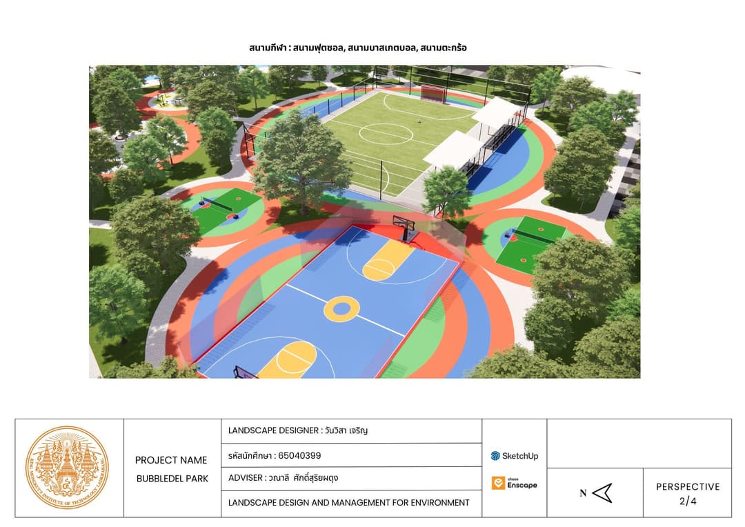 การออกแบบสวนสาธารณะ : Bubbledel Park