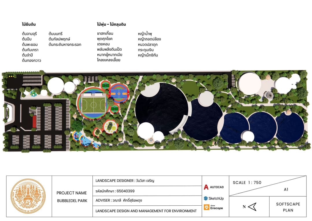 การออกแบบสวนสาธารณะ : Bubbledel Park
