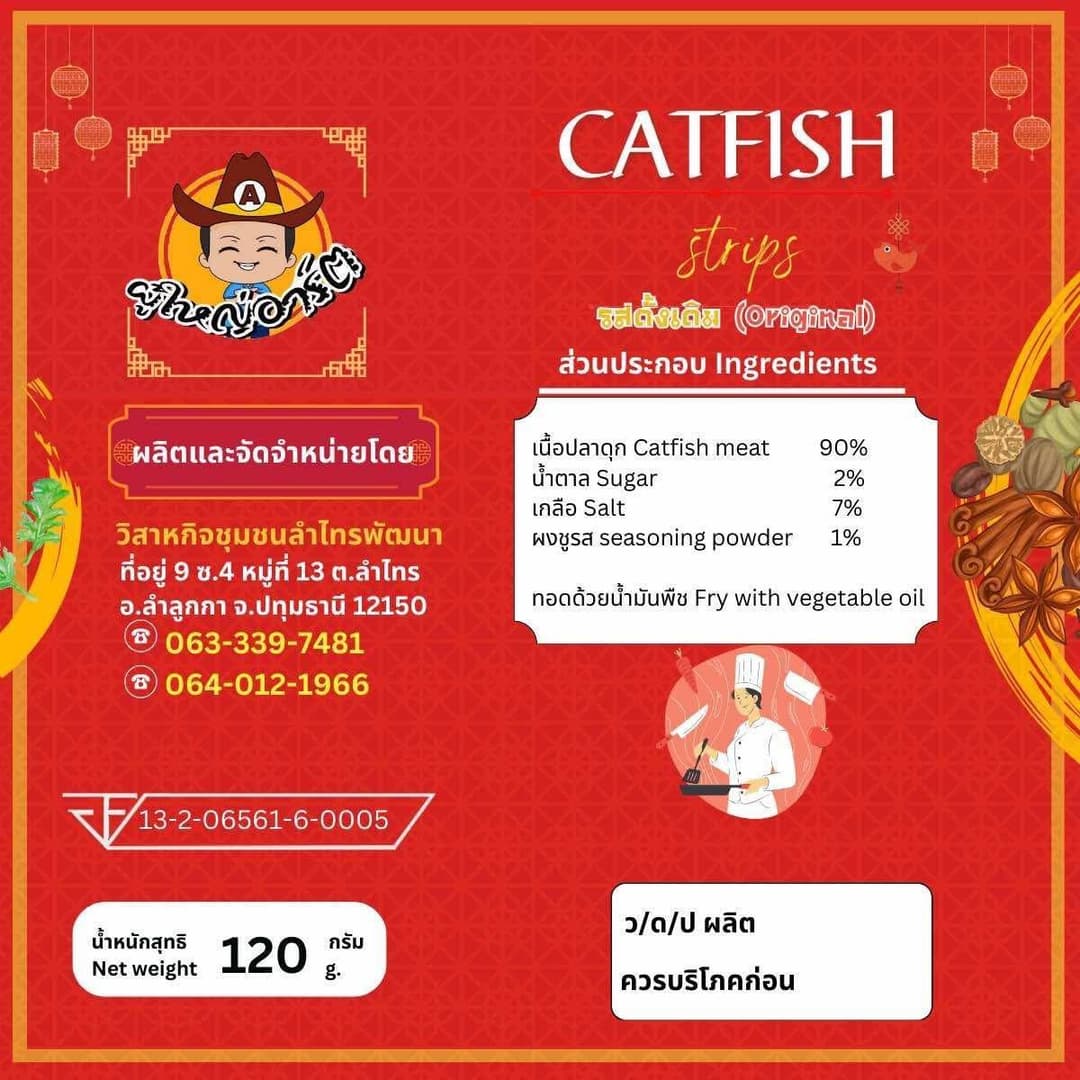 การพัฒนาฉลากสินค้าปลาดุกเส้นของกลุ่มวิสาหกิจชุมชนลำไทรพัฒนา ตำบลลำไทร อำเภอลำลูกกา จังหวัดปทุมธานี