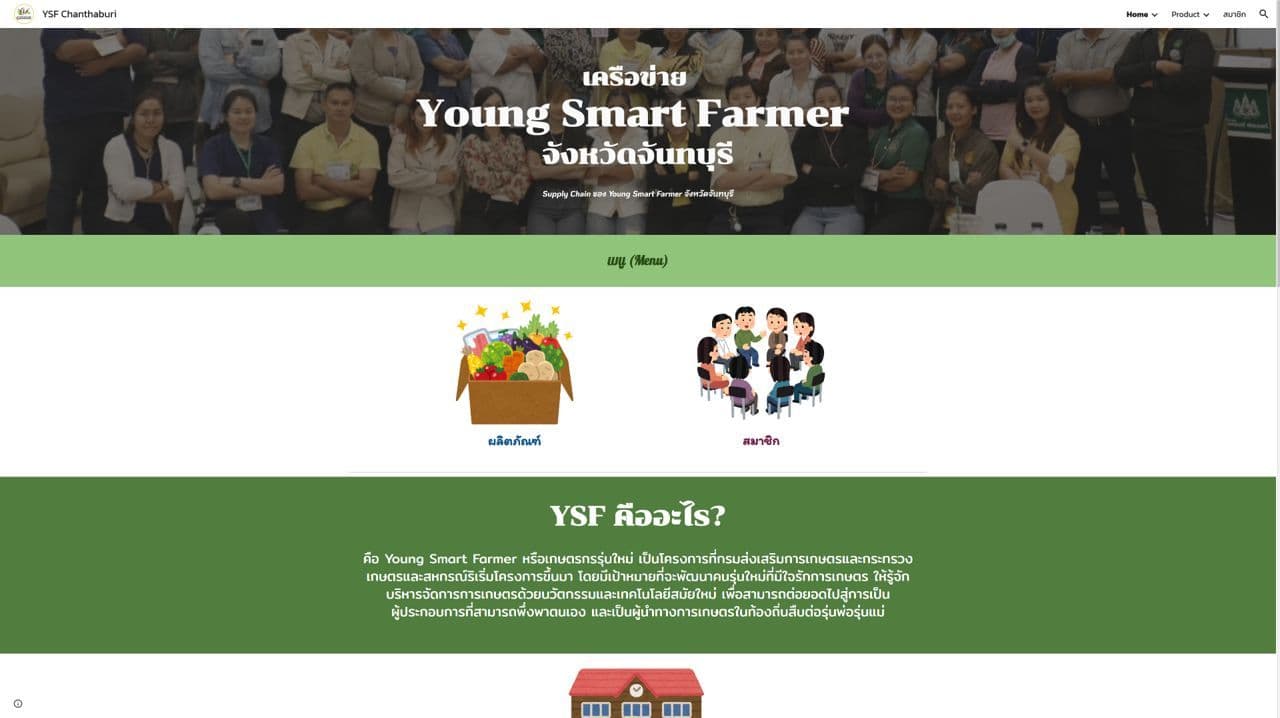 การพัฒนาเว็บไซต์เพื่อเก็บรวบรวมข้อมูล Young Smart Farmer จังหวัดจันทบุรี