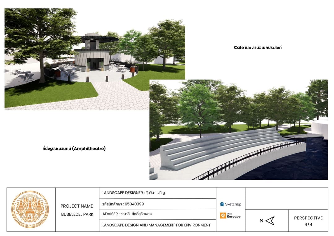 การออกแบบสวนสาธารณะ : Bubbledel Park