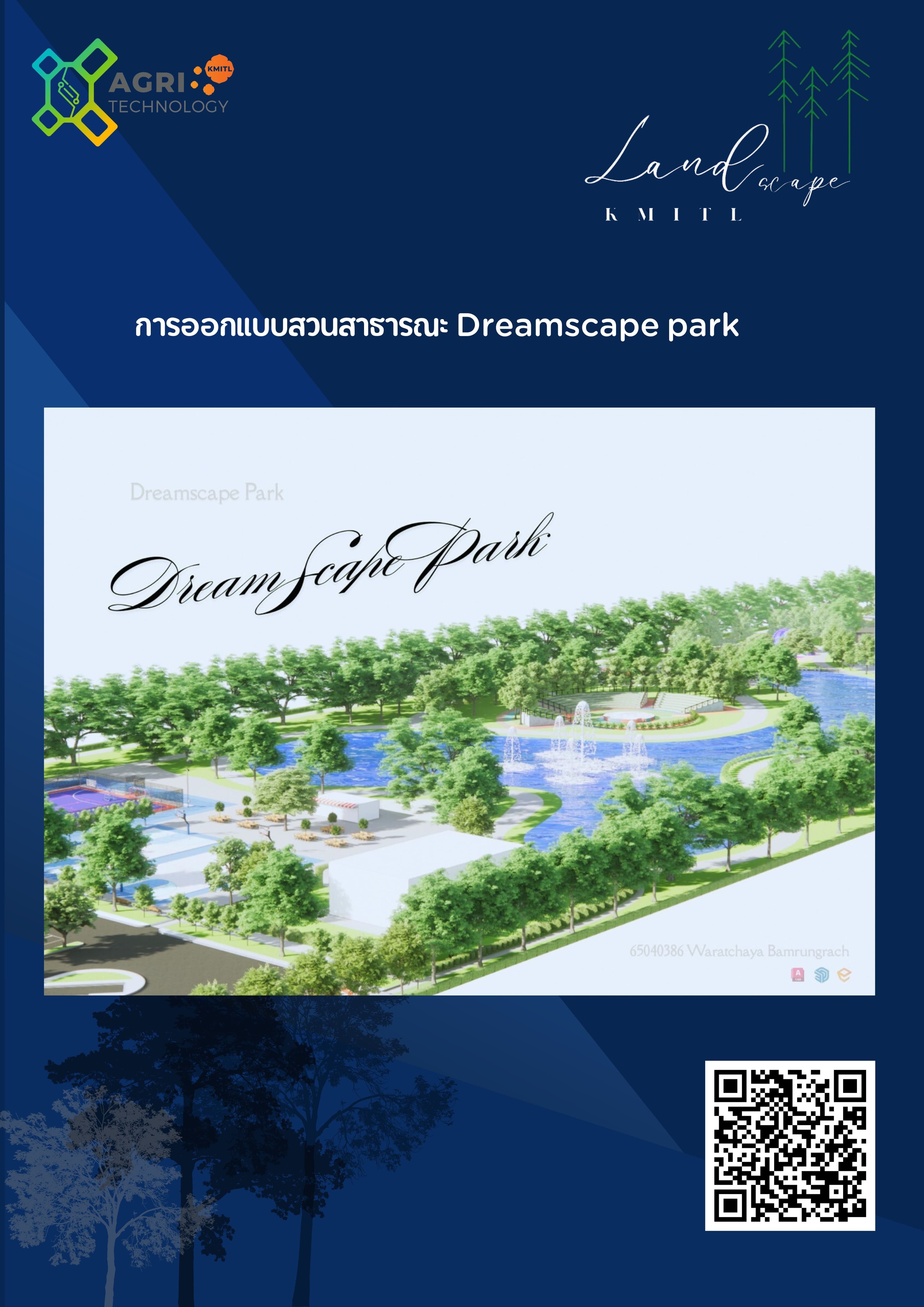 การออกแบบสวนสาธารณะ : Dreamscape Park