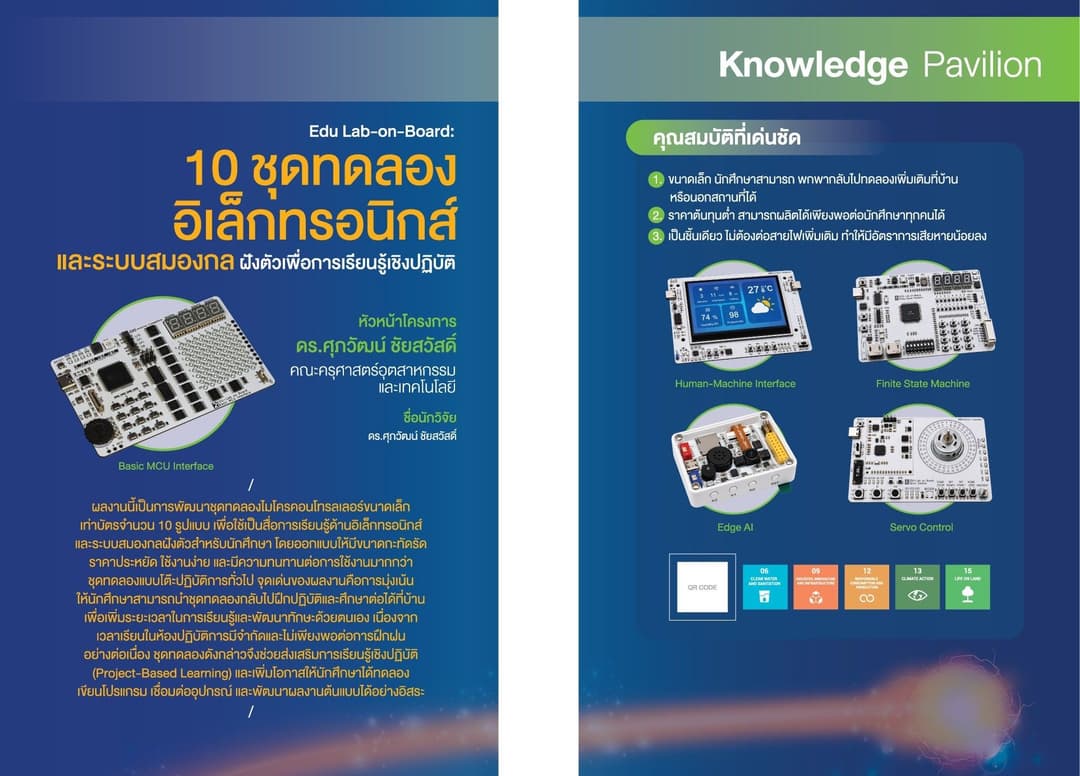 Edu Lab-on-Board: 10 Learning Kits for Microcontroller and Electronics Education