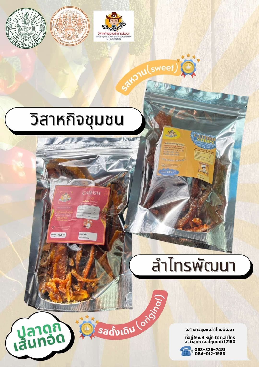 Development of Catfish Strips Labels of Lam Sai Phatthana Community Enterprise Group, Lamsai Subdistrict, Lam Luk Ka District, Pathum Thani Province