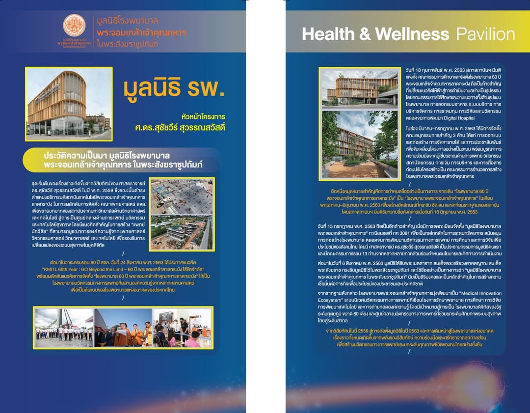 King Mongkut's Chaokhun Thahan Hospital Foundation