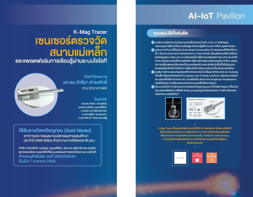 Wireless magnetic field sensor using microcontroller and IoT system