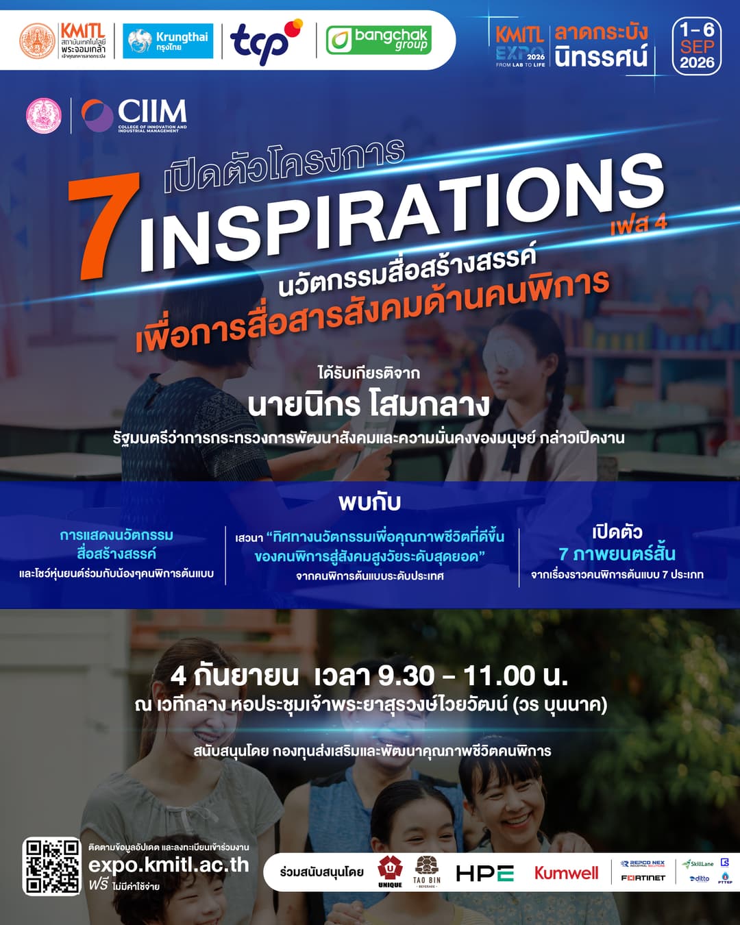เปิดตัวโครงการ 7 Inspirations เฟส 4 — นวัตกรรมสื่อสร้างสรรค์ด้านคนพิการ