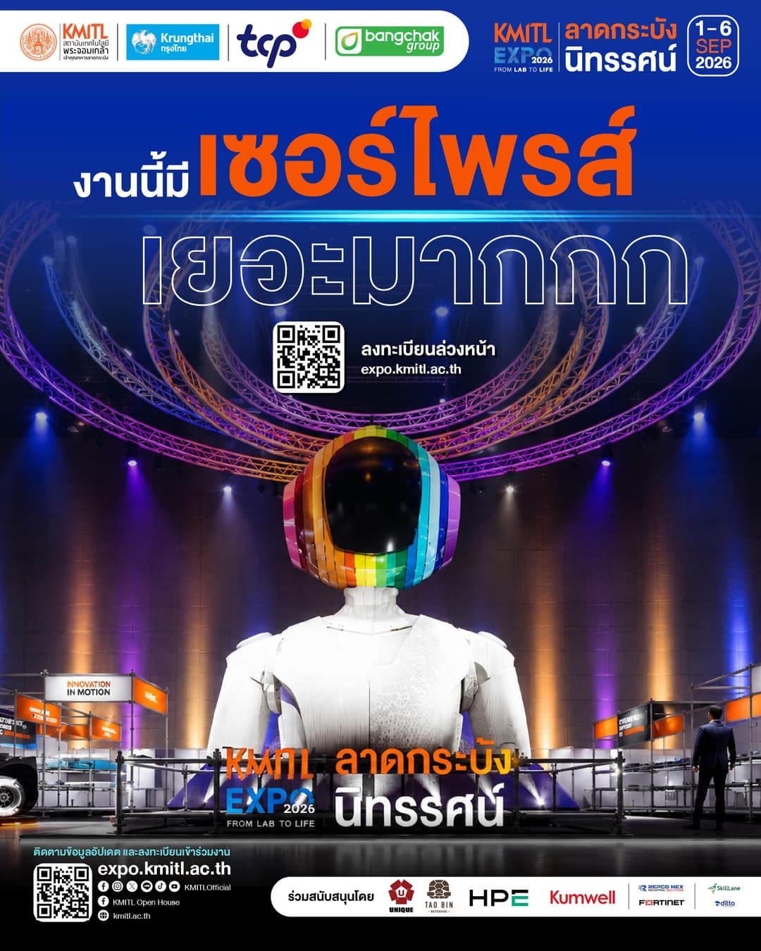 งานนี้มีเซอร์ไพรส์เยอะมากกก