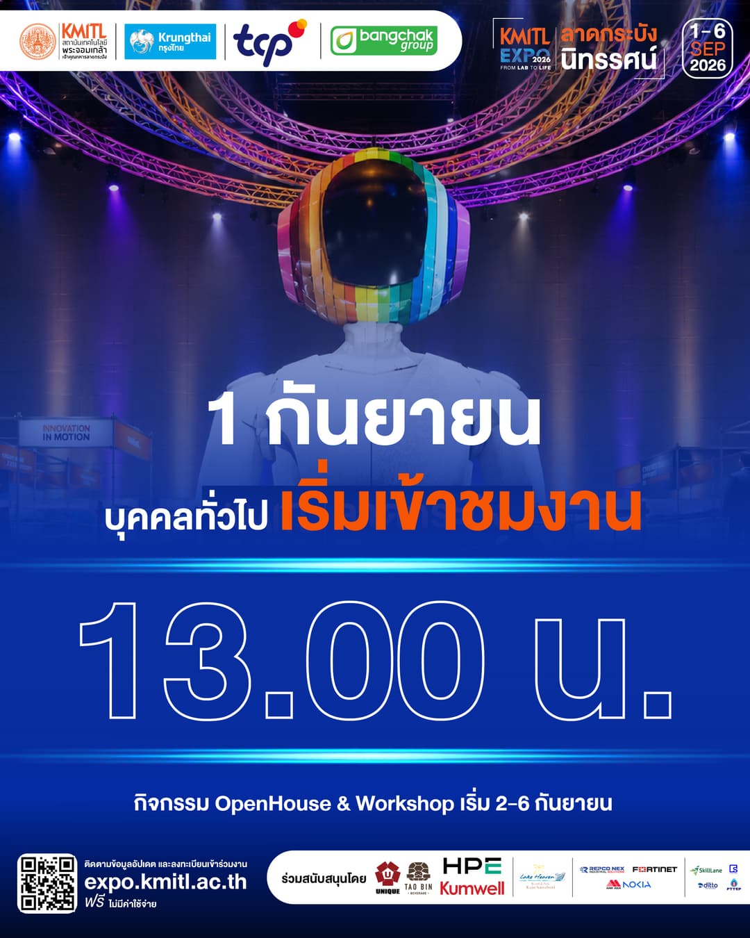1 กันยายน — บุคคลทั่วไปเริ่มเข้าชมงาน 13.00 น.