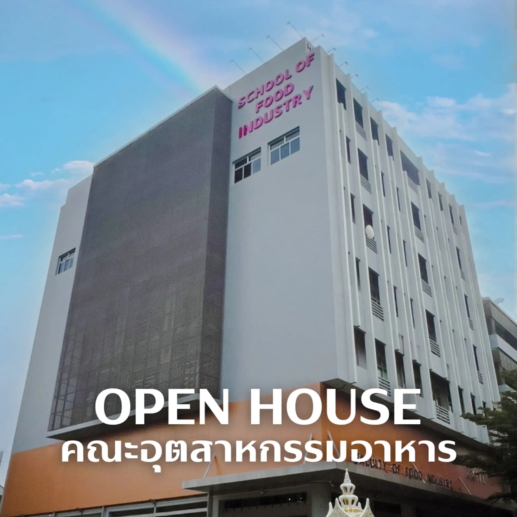 Food Industry Open House