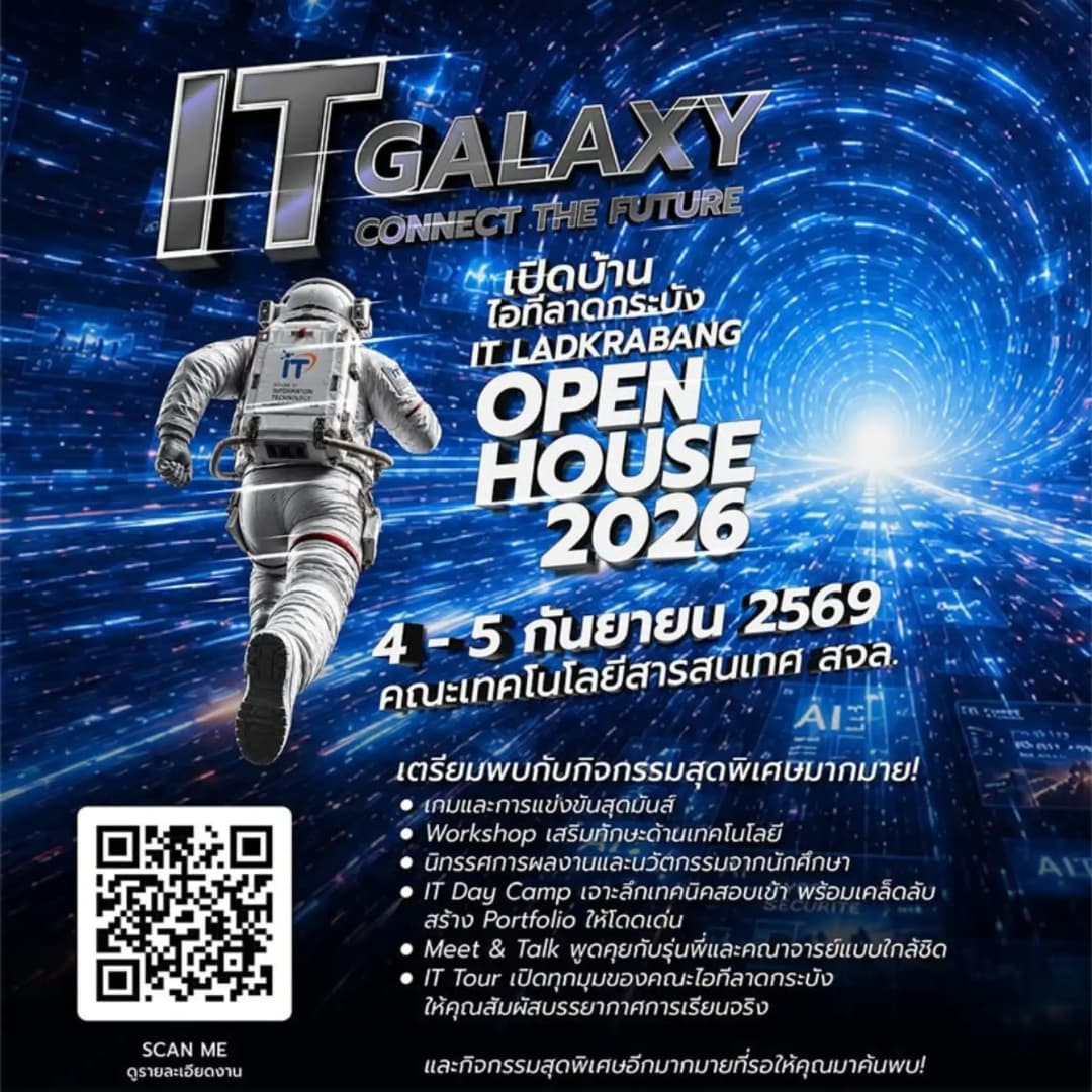 IT Ladkrabang Open House 2026