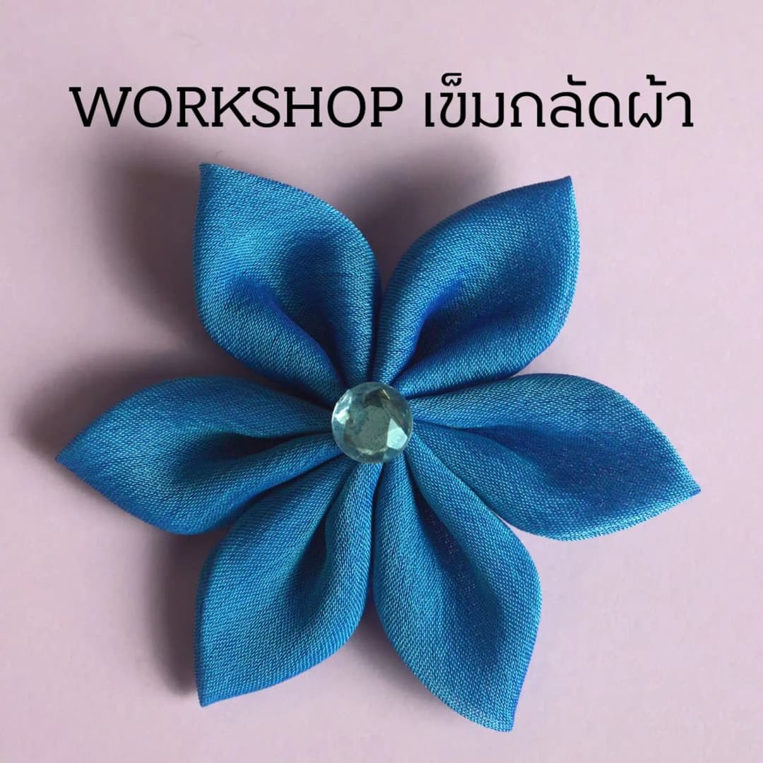 เข็มกลัดผ้า / สร้อยข้อมือหิน