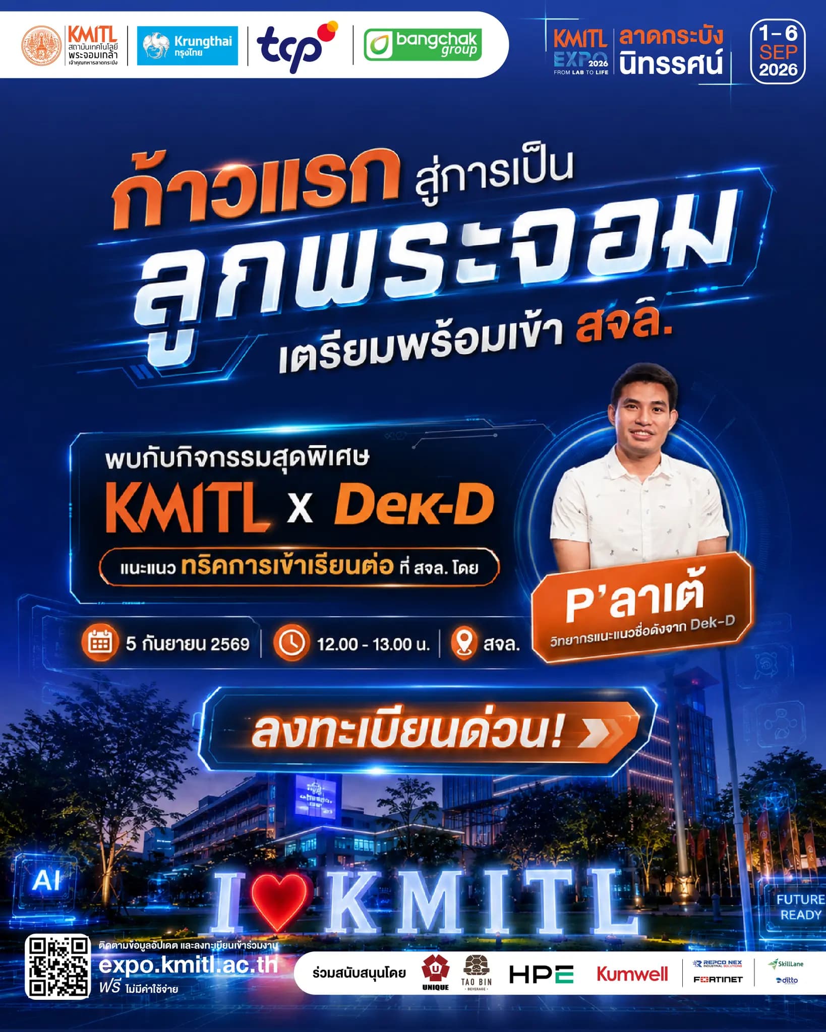 ก้าวแรกสู่การเป็นลูกพระจอม เตรียมพร้อมเข้า สจล.