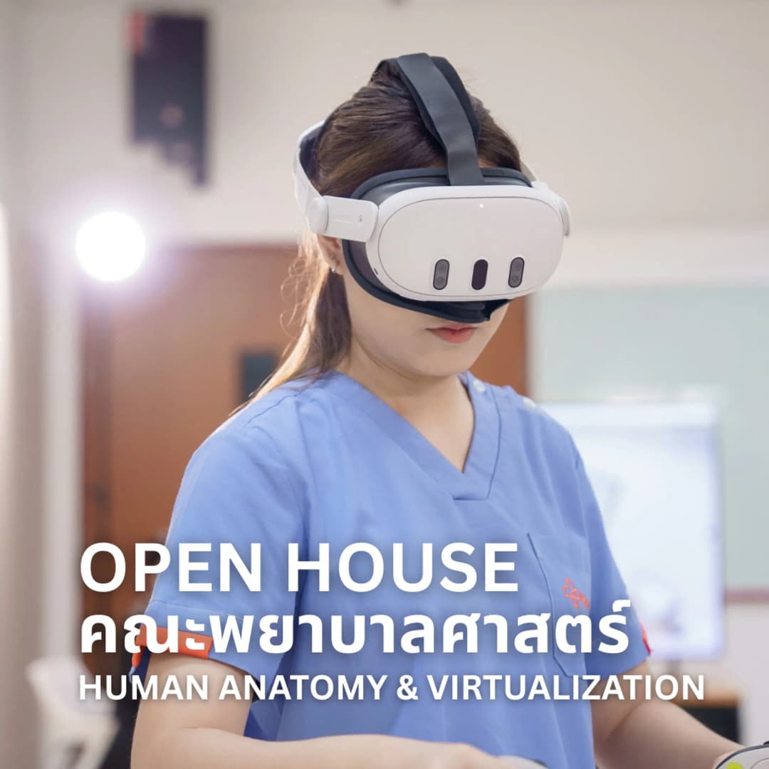 Open House (คณะพยาบาลศาสตร์) Human Anatomy & Virtualization