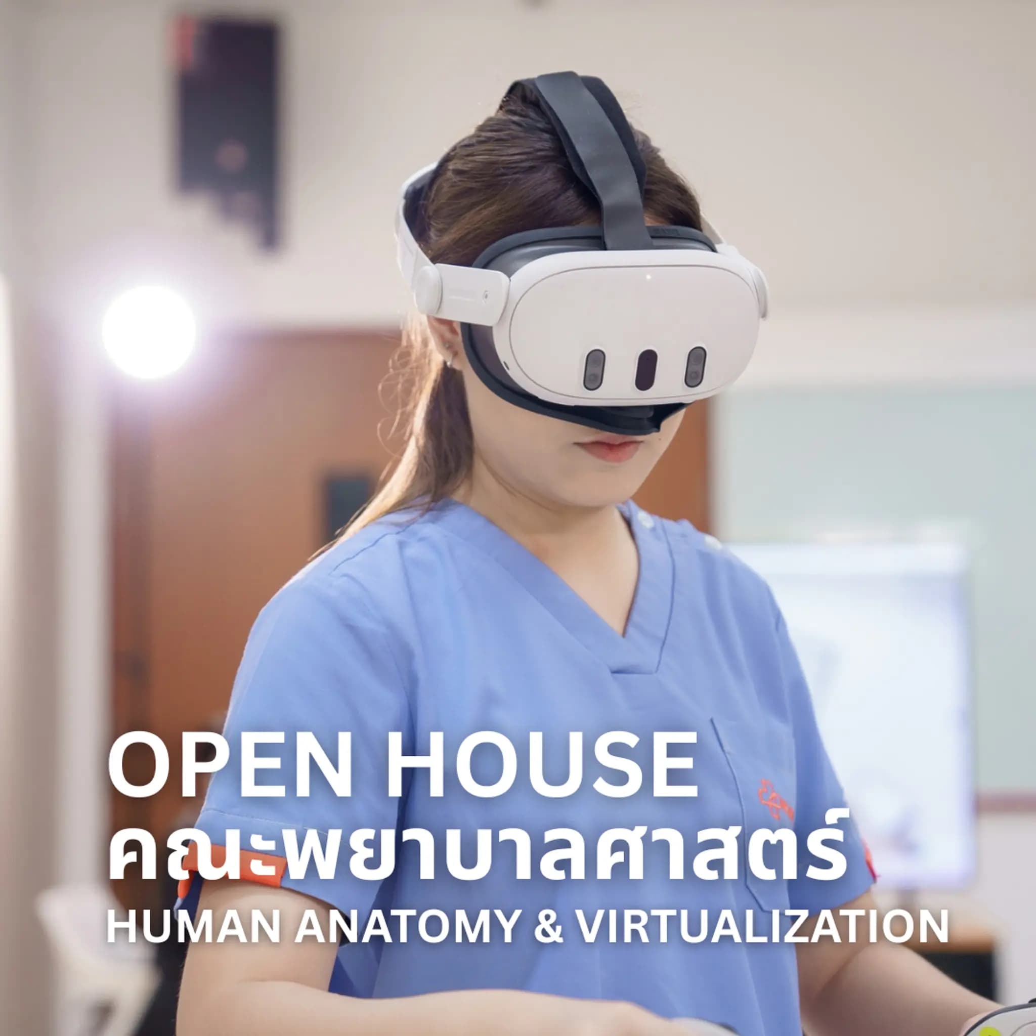 Open House (คณะพยาบาลศาสตร์) Human Anatomy & Virtualization