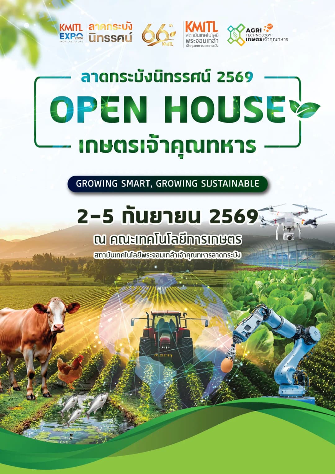 Open House คณะเทคโนโลยีการเกษตร