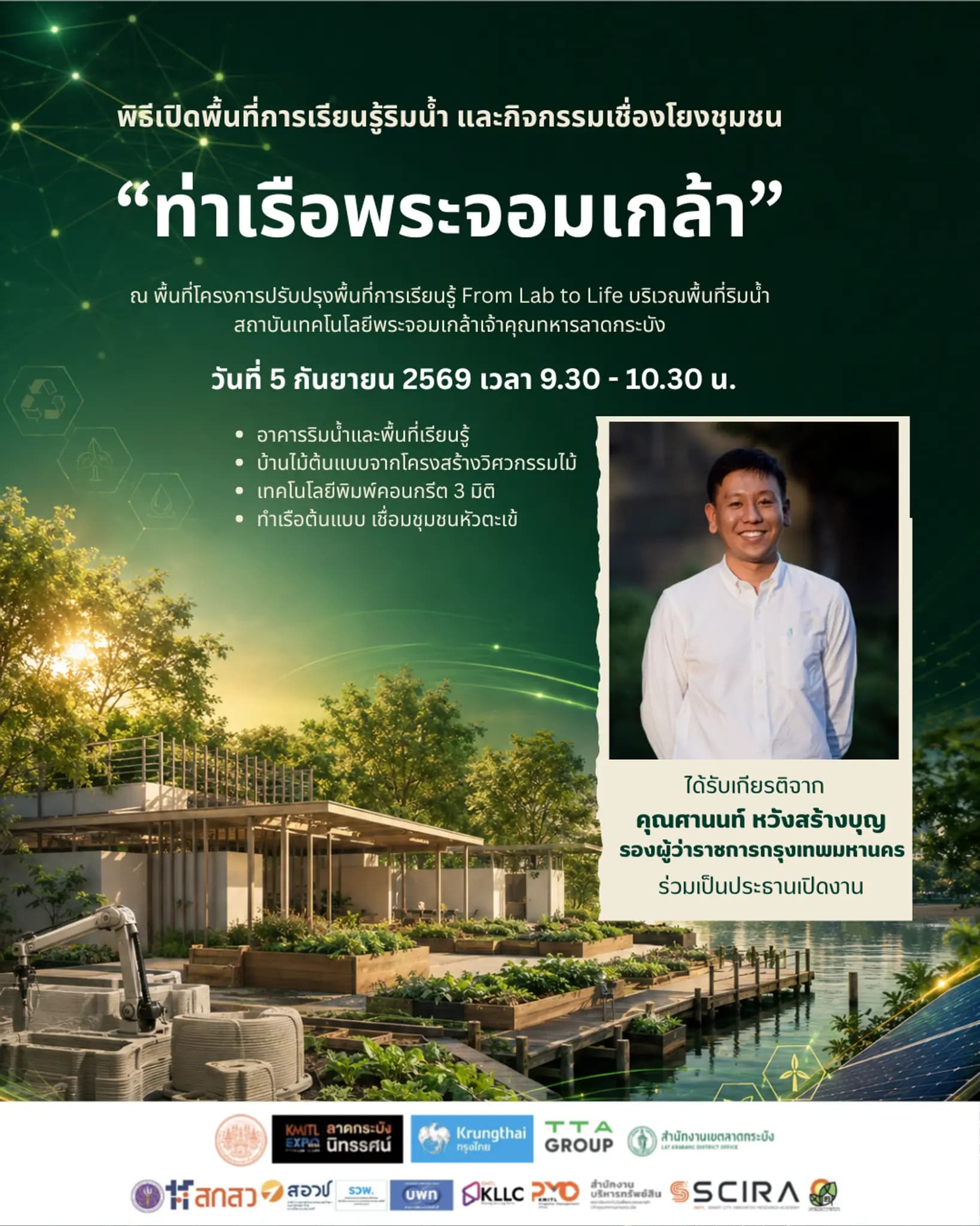 พิธีเปิดพื้นที่การเรียนรู้ริมน้ำ และกิจกรรมเชื่องโยงชุมชน โดย คุณศานนท์ หวังสร้างบุญ รองผู้ว่าราชการกรุงเทพมหานคร