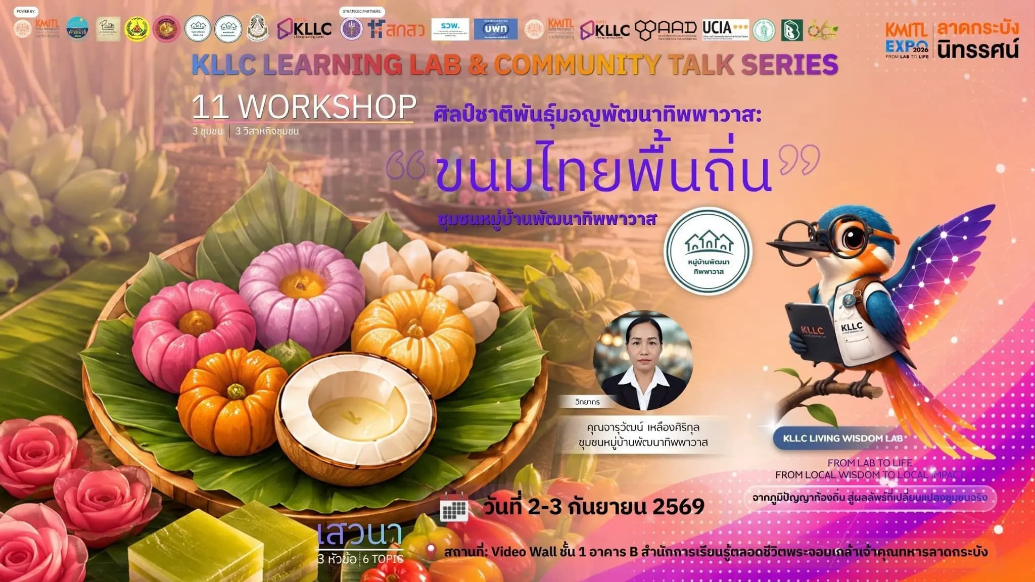 ขนมไทยพื้นถิ่น