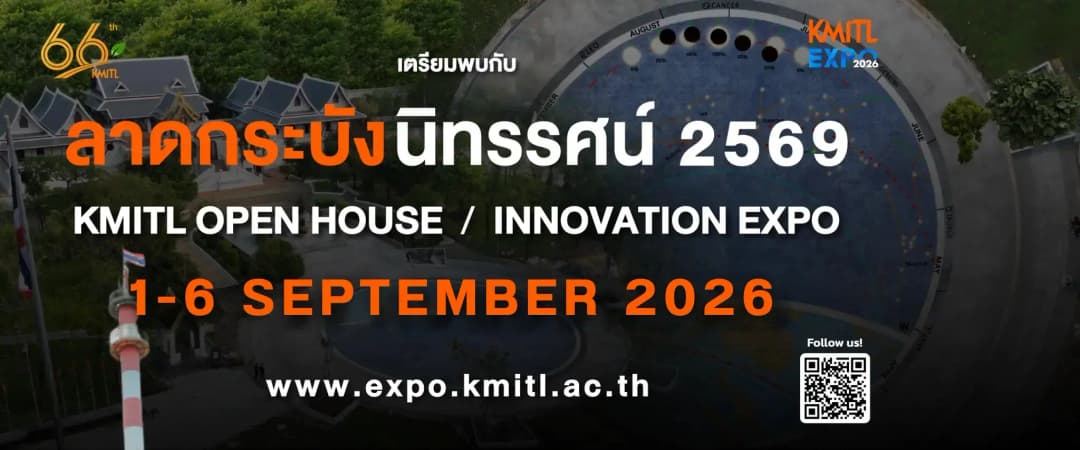 โซนจัดแสดงหลัก Ladkrabang Exhibition