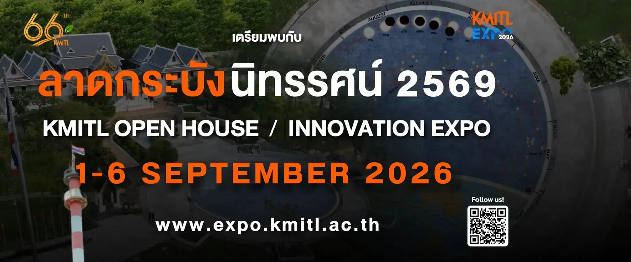 โซนจัดแสดงหลัก Ladkrabang Exhibition