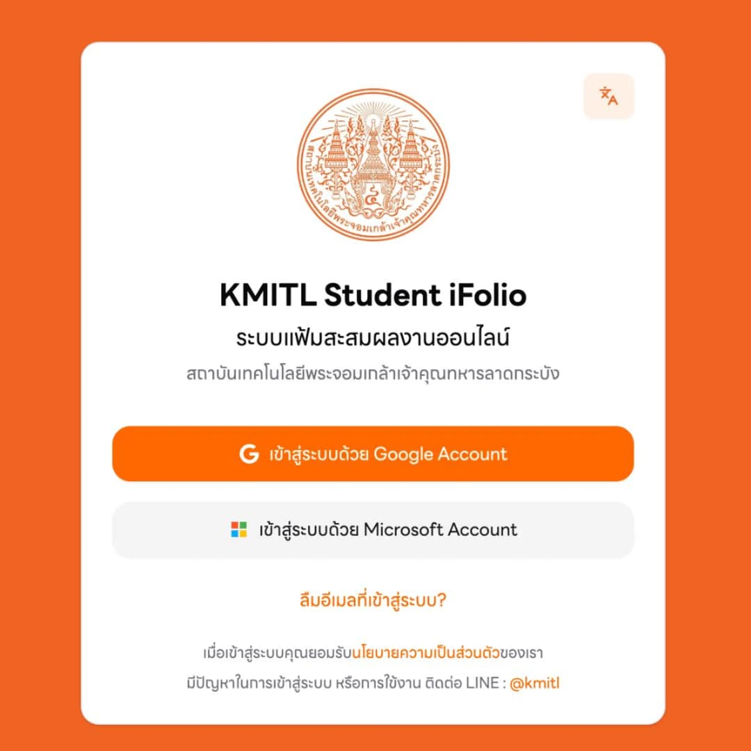 ระบบรับสมัคร ifolio Kmitl/ ระบบสะสมหน่วยกิต credit bank