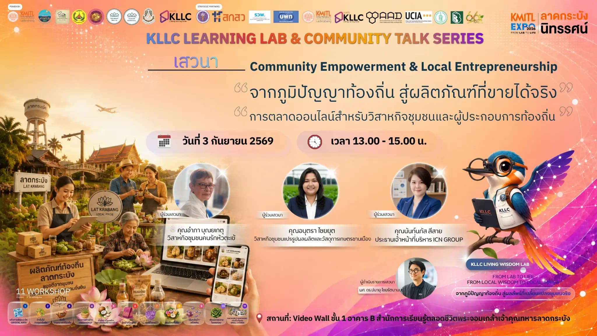 การเสวนา หัวข้อ “Community Empowerment & Local Entrepreneurship” -	“จากภูมิปัญญาท้องถิ่น สู่ผลิตภัณฑ์ที่ขายได้จริง” -	“การตลาดออนไลน์สำหรับวิสาหกิจชุมชนและผู้ประกอบการท้องถิ่น”