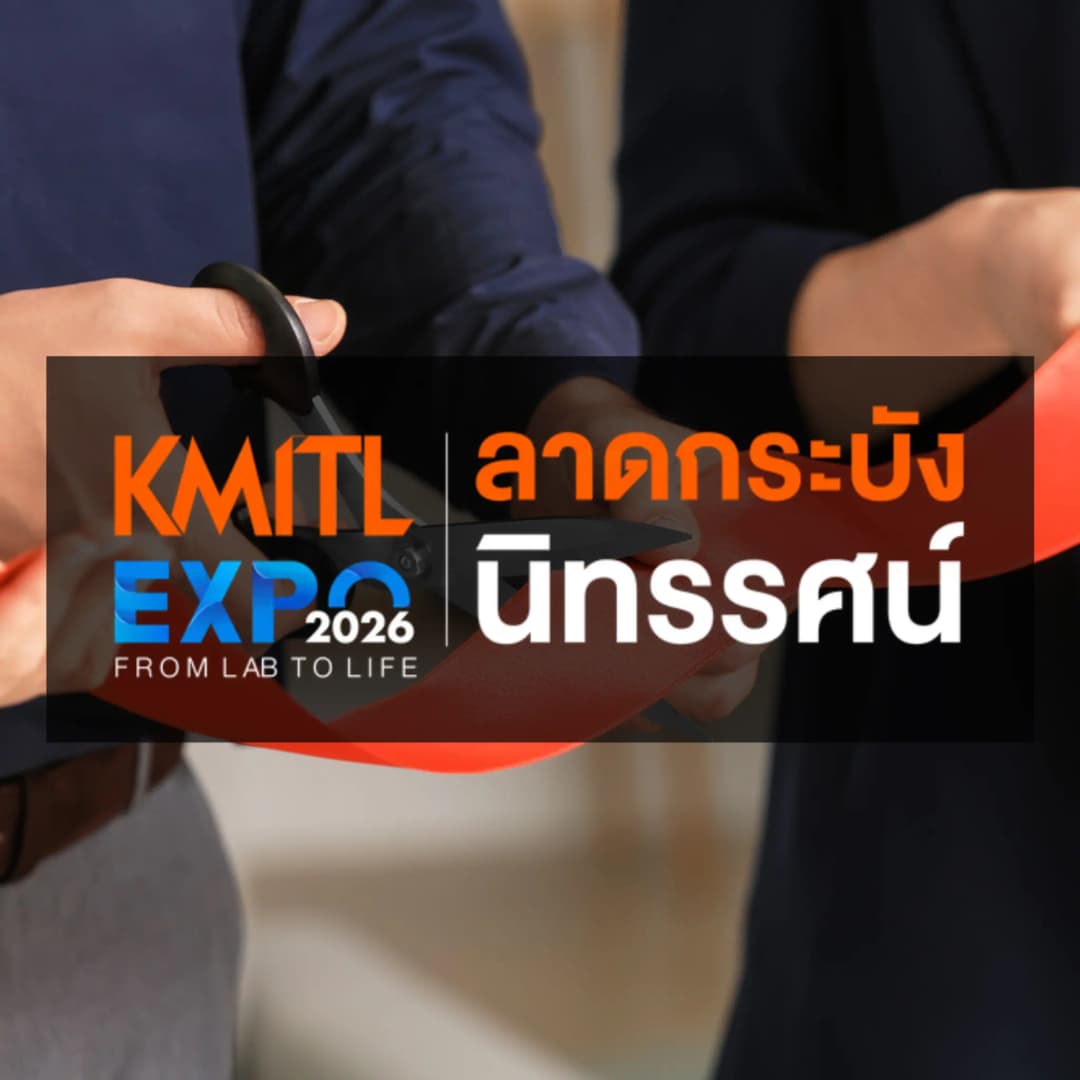 พิธีเปิด KMITL Expo 2026 