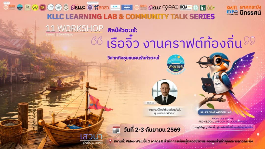 เรือจิ๋ว งานคราฟต์ท้องถิ่น