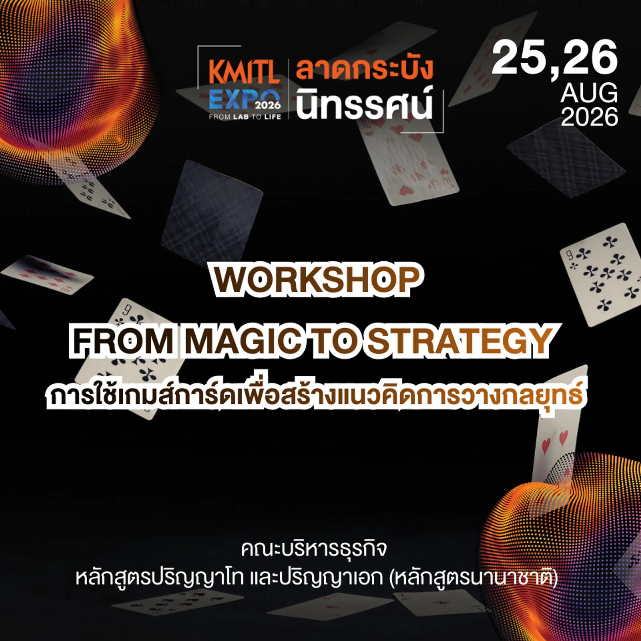 Workshop from Magic to Strategy - การใช้เกมส์การ์ดเพื่อสร้างแนวคิดการวางกลยุทธ์