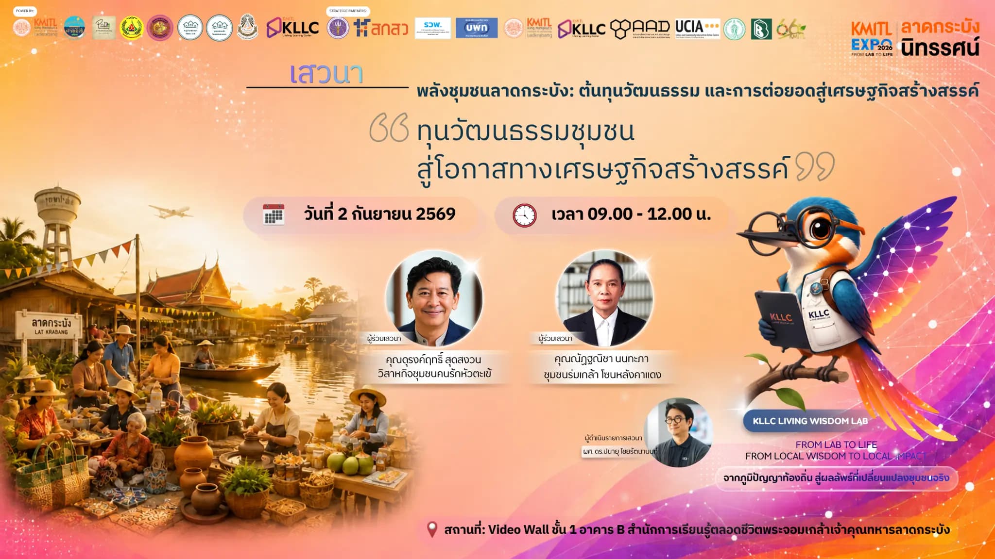 การเสวนาหัวข้อ “พลังชุมชนลาดกระบัง: ต้นทุนวัฒนธรรม และการต่อยอดสู่เศรษฐกิจสร้างสรรค์”-	“ทุนวัฒนธรรมชุมชน สู่โอกาสทางเศรษฐกิจสร้างสรรค์”-	“การสร้างแบรนด์ชุมชนให้น่าจดจำในยุคปัจจุบัน”