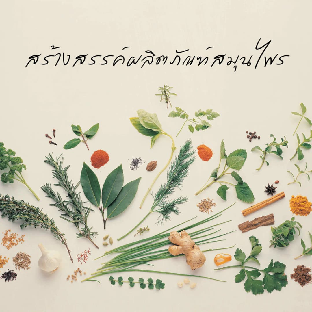Exotic? Not So Exotic! รู้จักสัตว์พิเศษ…ก่อนคิดจะเป็นเจ้าของ