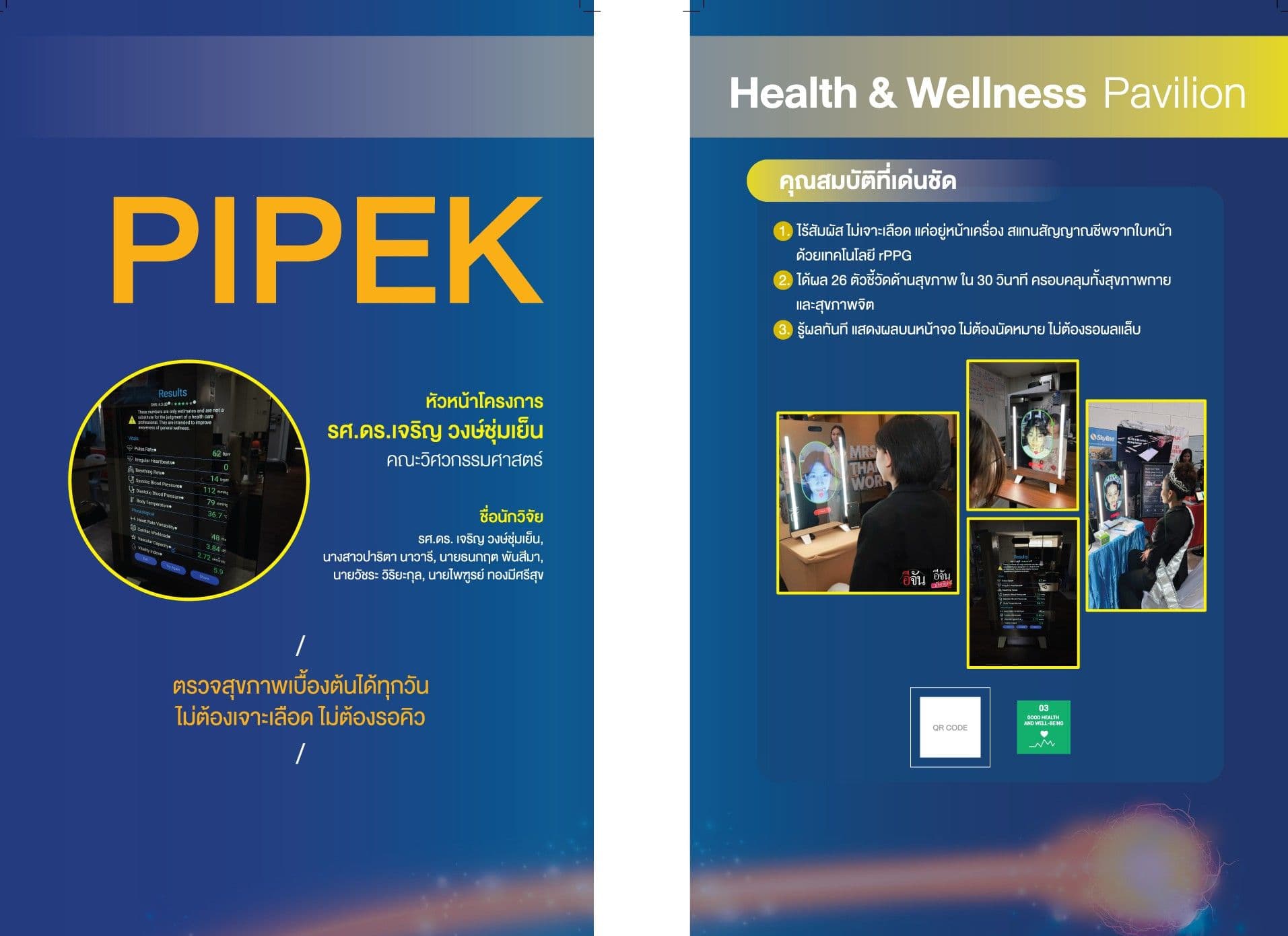 PIPEK