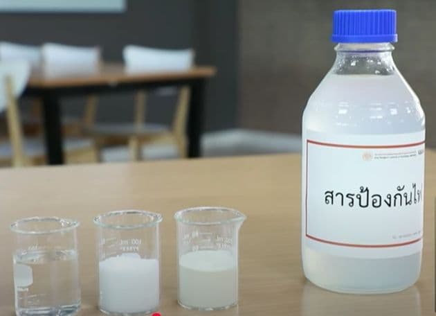 สารกันไฟ