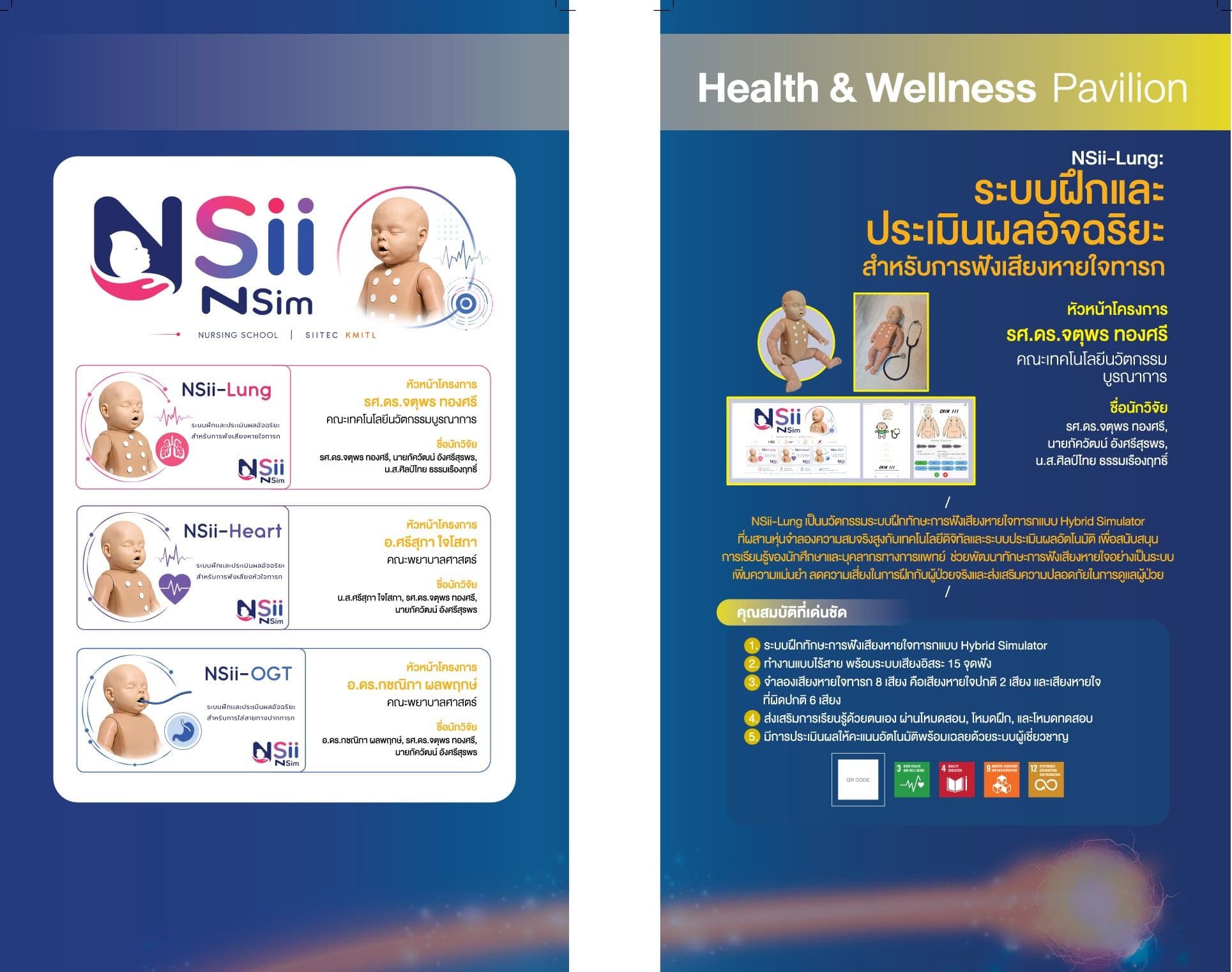 Child Model for Training on Breathing Sounds (3 nd Generation)