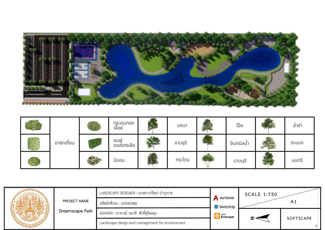 การออกแบบสวนสาธารณะ : Dreamscape Park