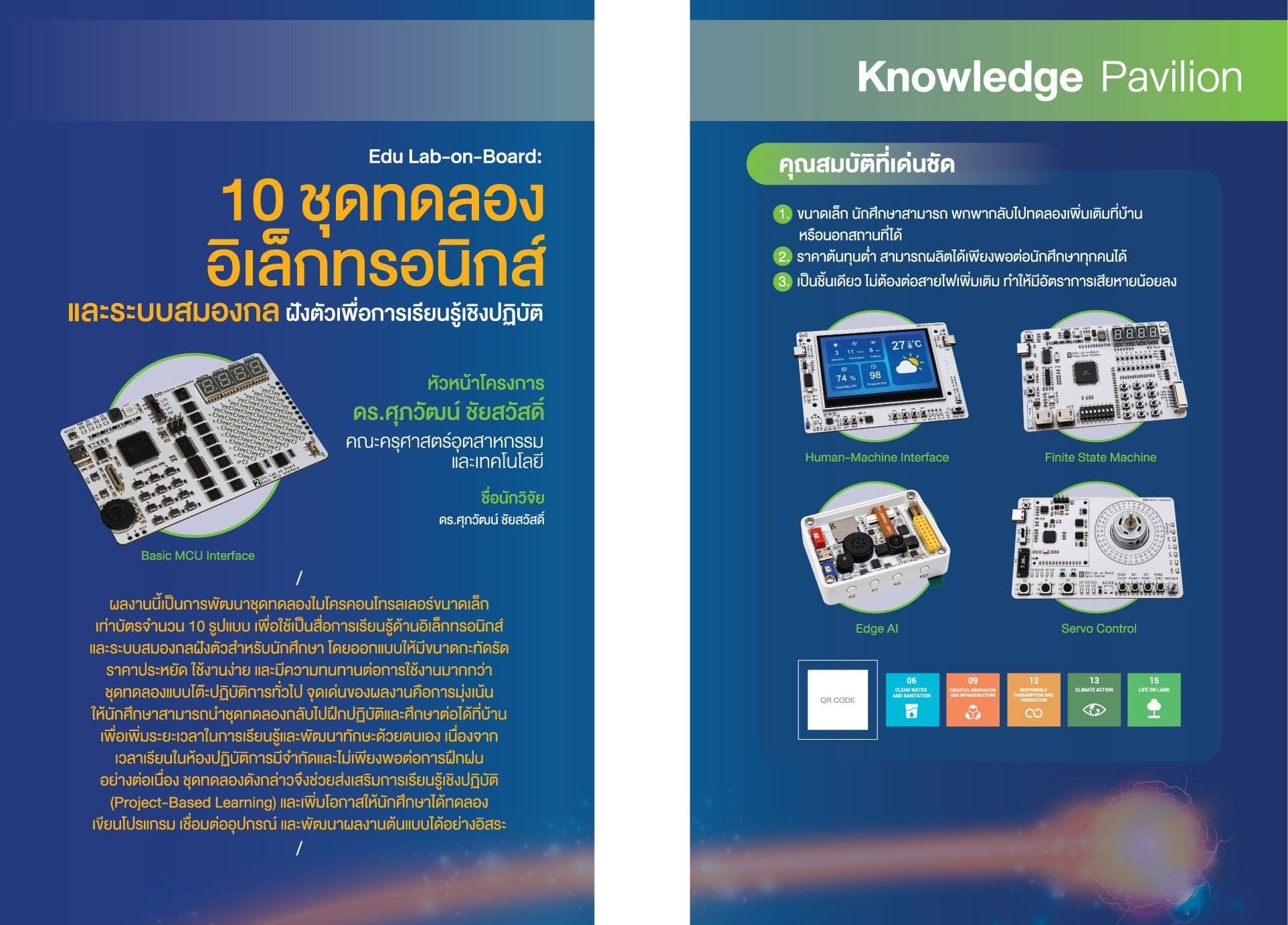 Edu Lab-on-Board: 10 Learning Kits for Microcontroller and Electronics Education