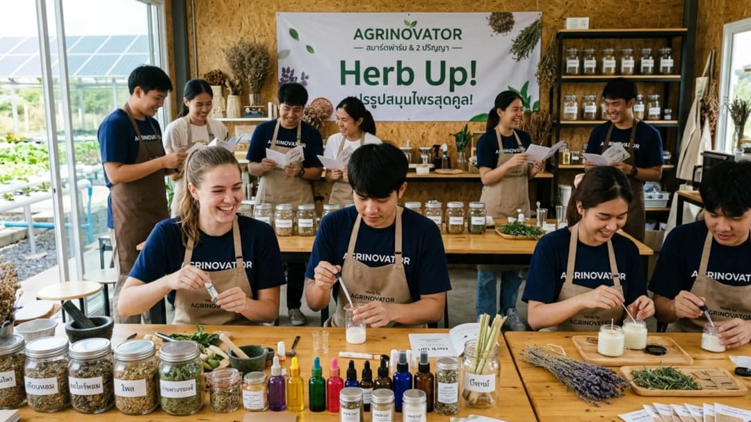 Herb Up! เวิร์กชอปแปรรูปสมุนไพรสุดคูล
