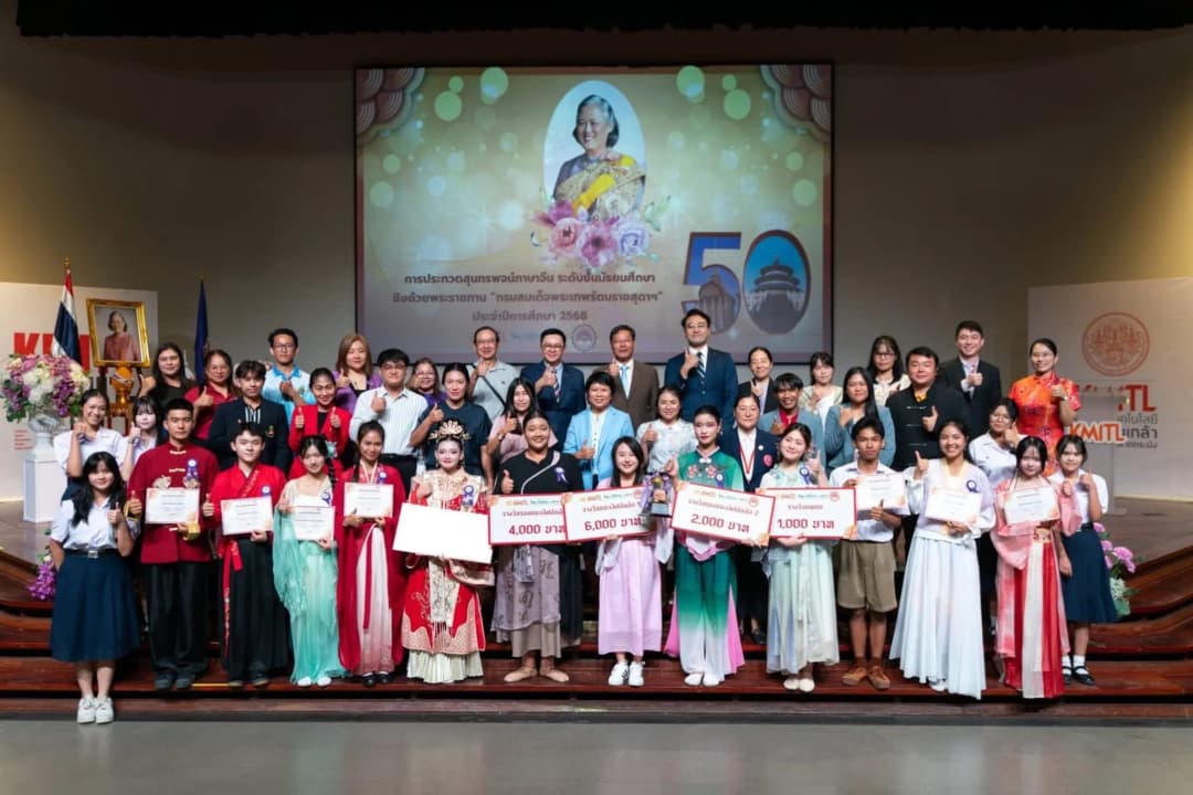 โครงการประกวดสุนทรพจน์ภาษาจีน ระดับมัธยมศึกษา ชิงถ้วยพระราชทาน “กรมสมเด็จ พระเทพรัตนราชสุดาฯ” ประจําปีการศึกษา 2569